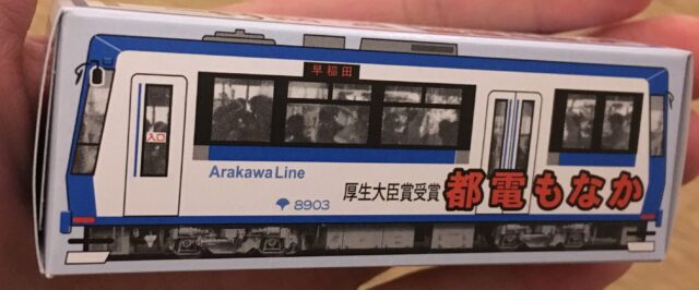 都電もなか」と知的財産 – サムライツ®︎公式サイト