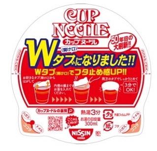 なぜ「CUP NOODLE」と「CUP NOODLES」があるのか？ – サムライツ