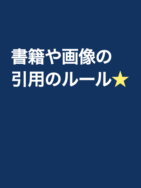 引用 本 コレクション