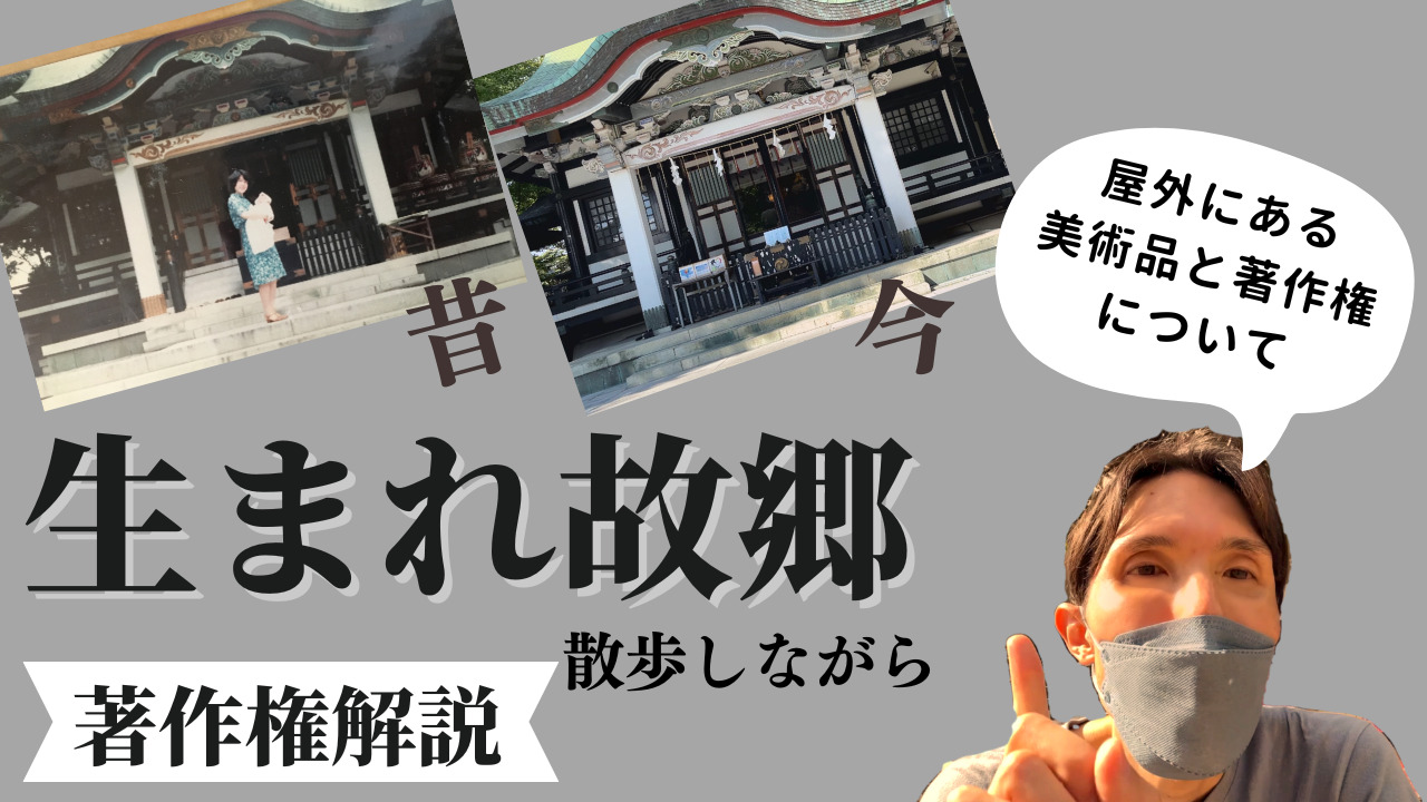 葛飾区は知的財産の街!?