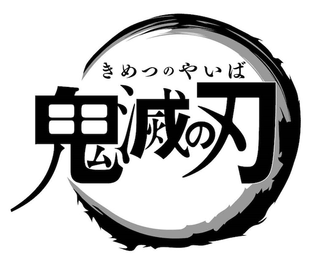 「鬼滅の刃」商標戦略を徹底解剖──キャラ名・ロゴ・柄まで登録!成功と失敗の分かれ目は?